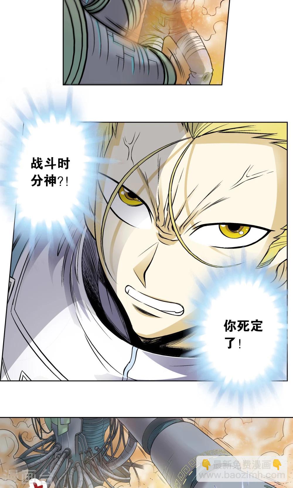 第57话 械王御卫4