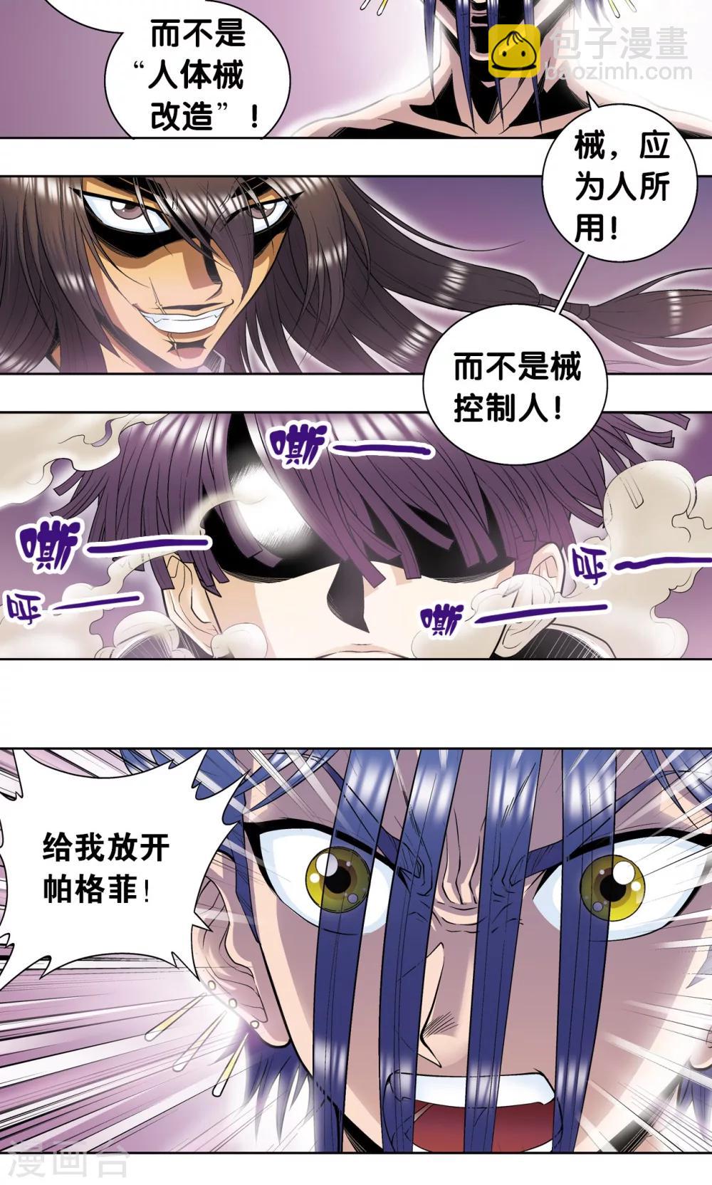 第57话 械王御卫42