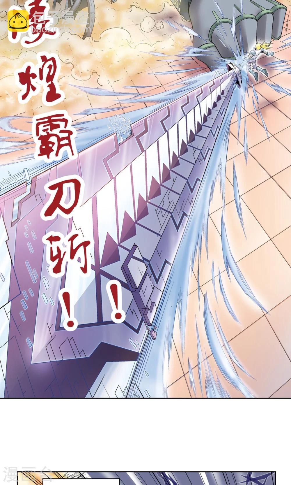 第57话 械王御卫5