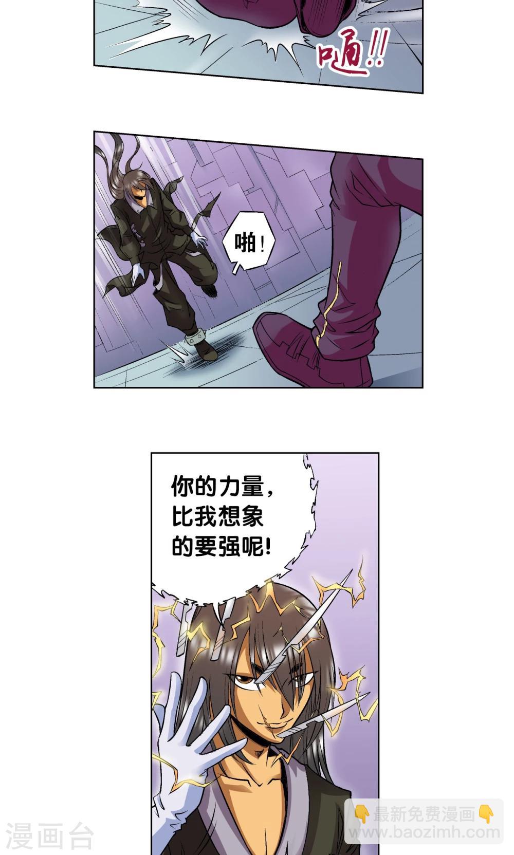 第57话 械王御卫7