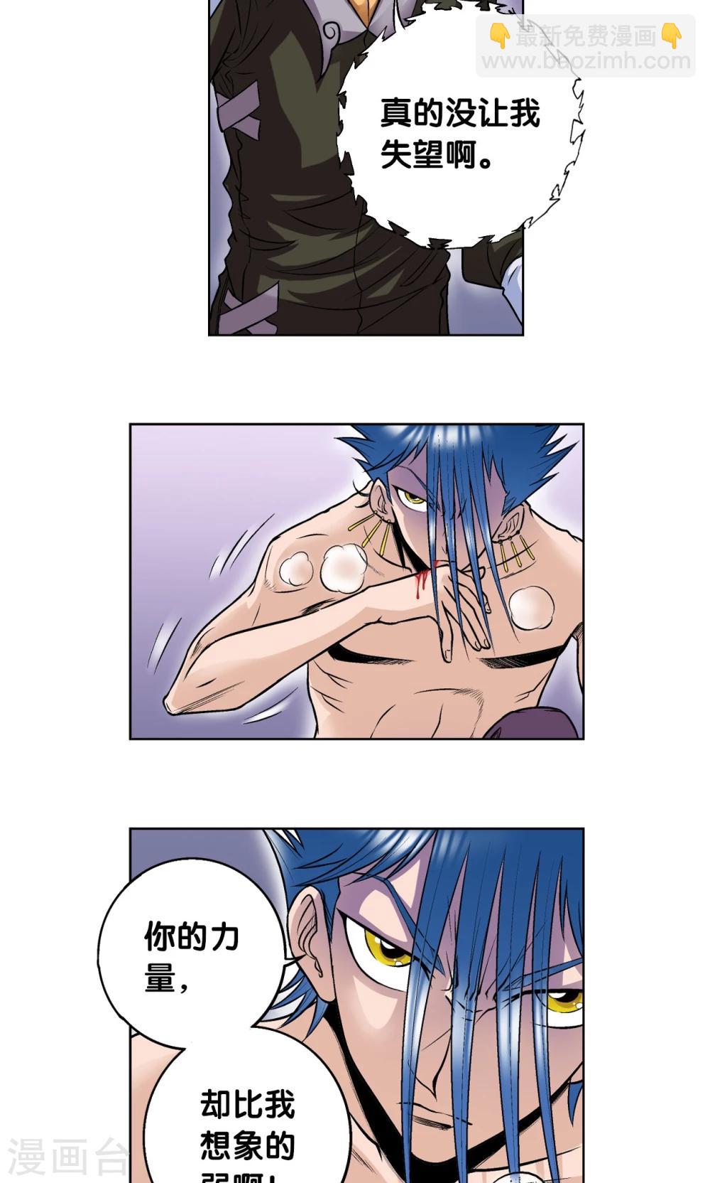 第57话 械王御卫8