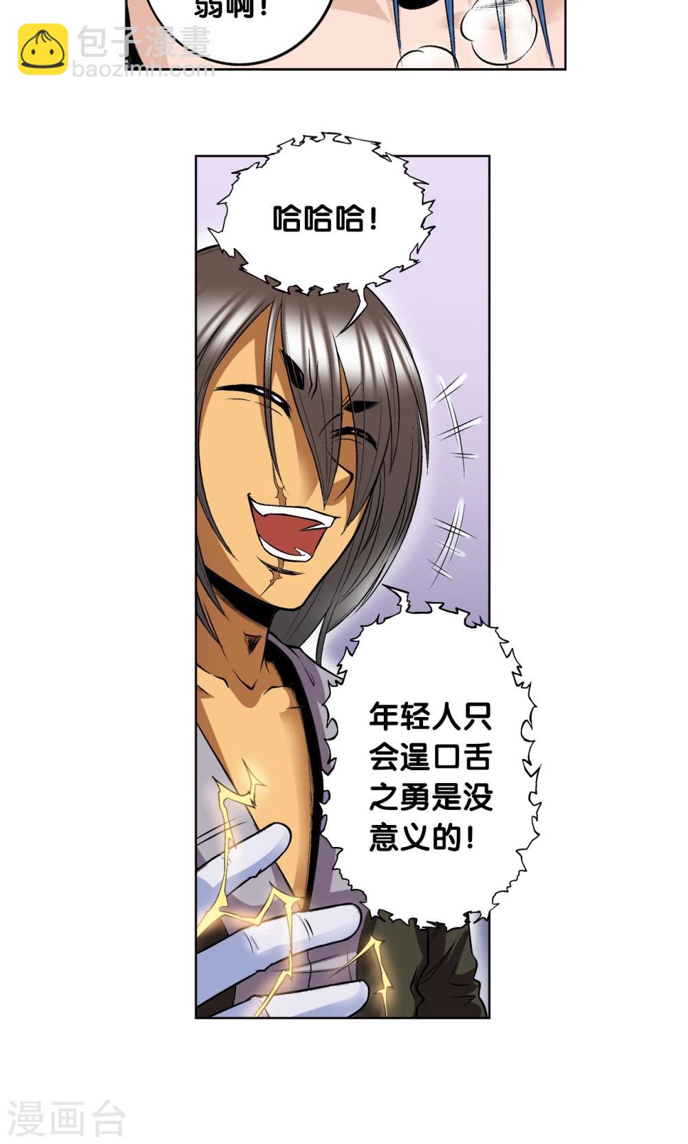 第57话 械王御卫9