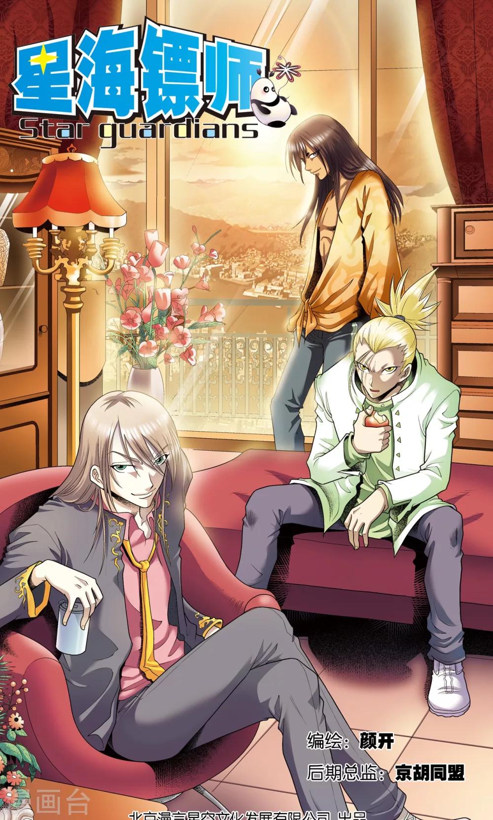 第58话 云骸的秘密0