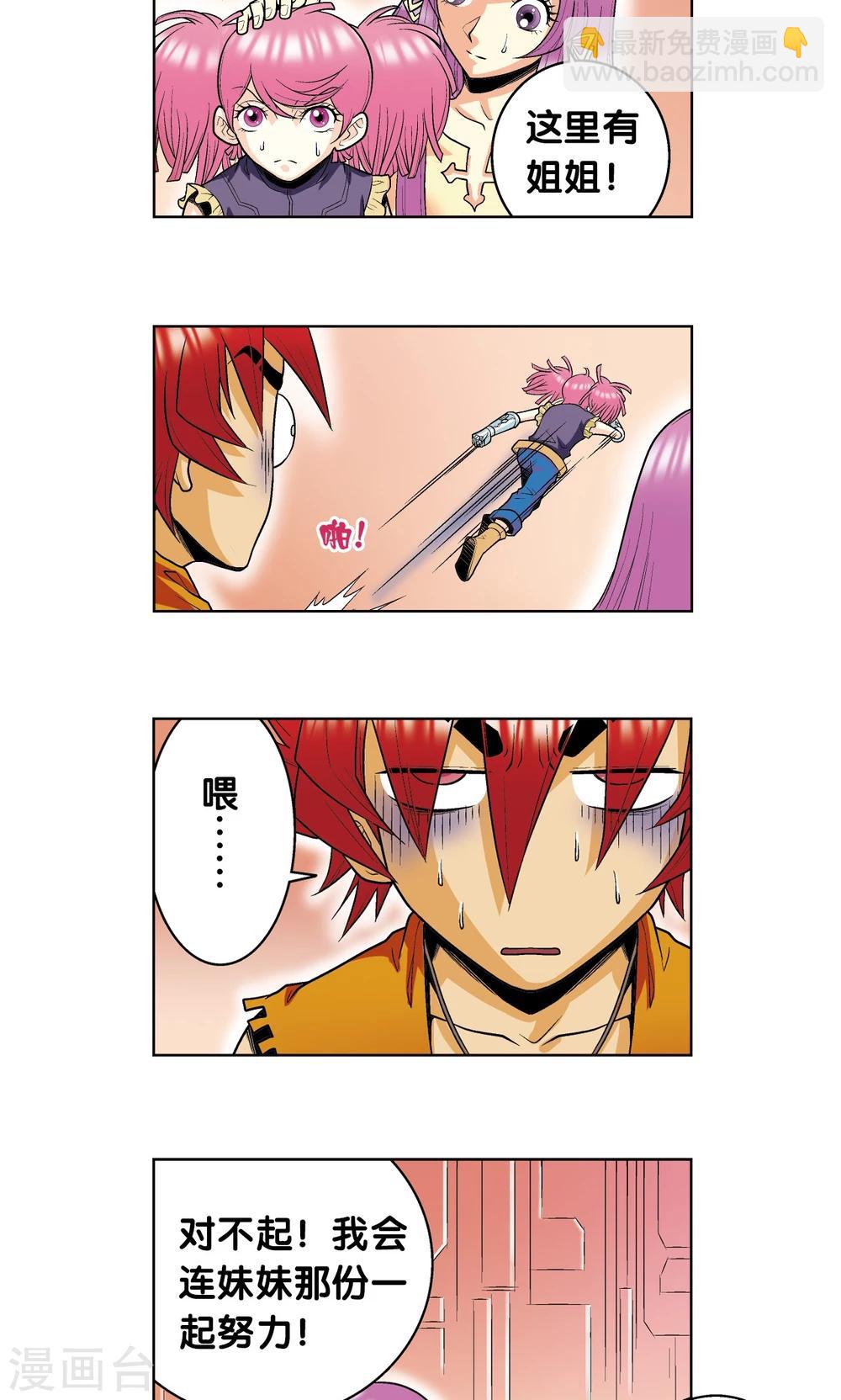 第58话 云骸的秘密10