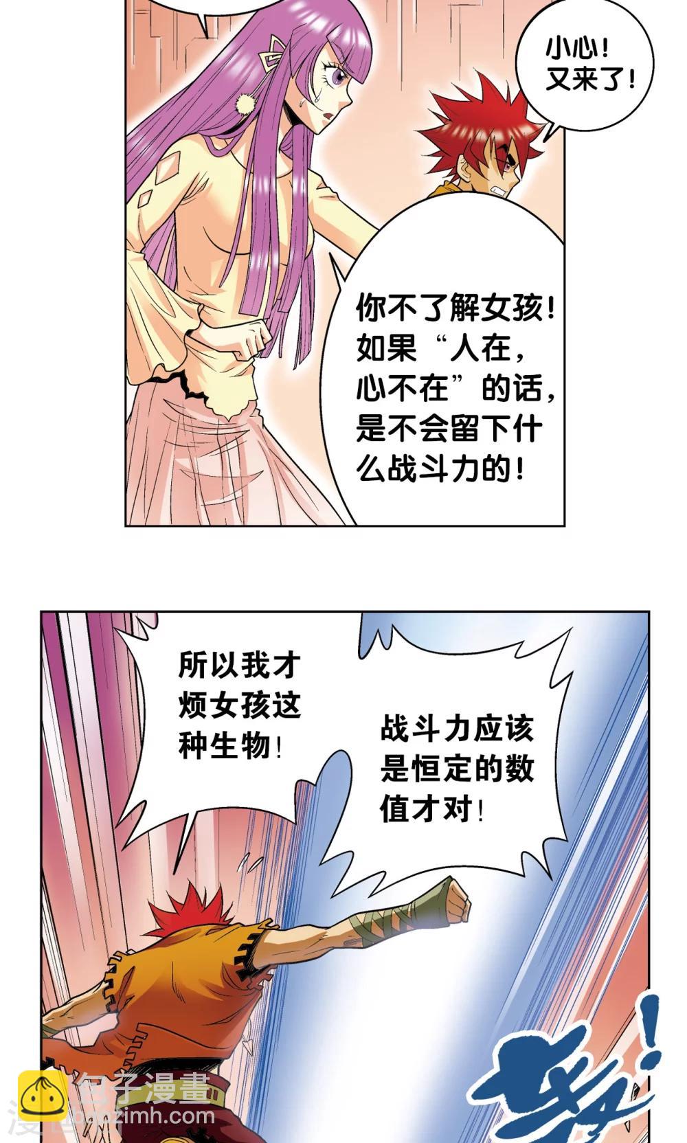 第58话 云骸的秘密11