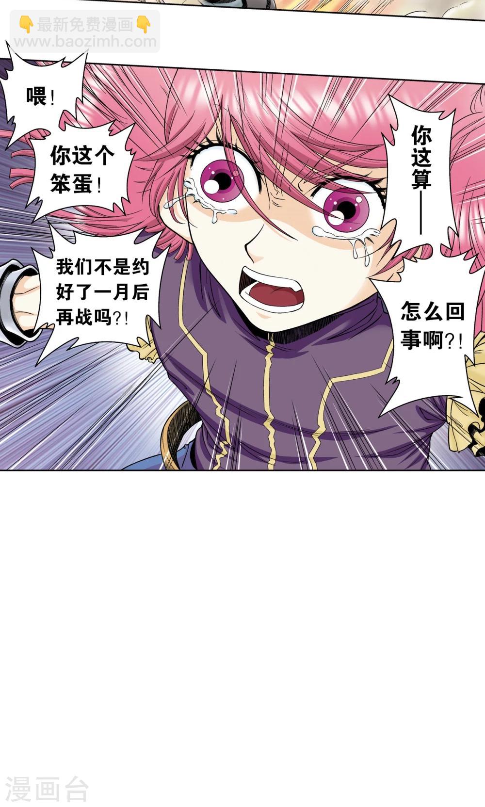 第58话 云骸的秘密13