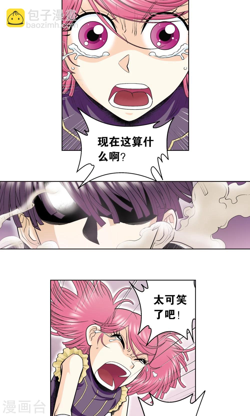 第58话 云骸的秘密15