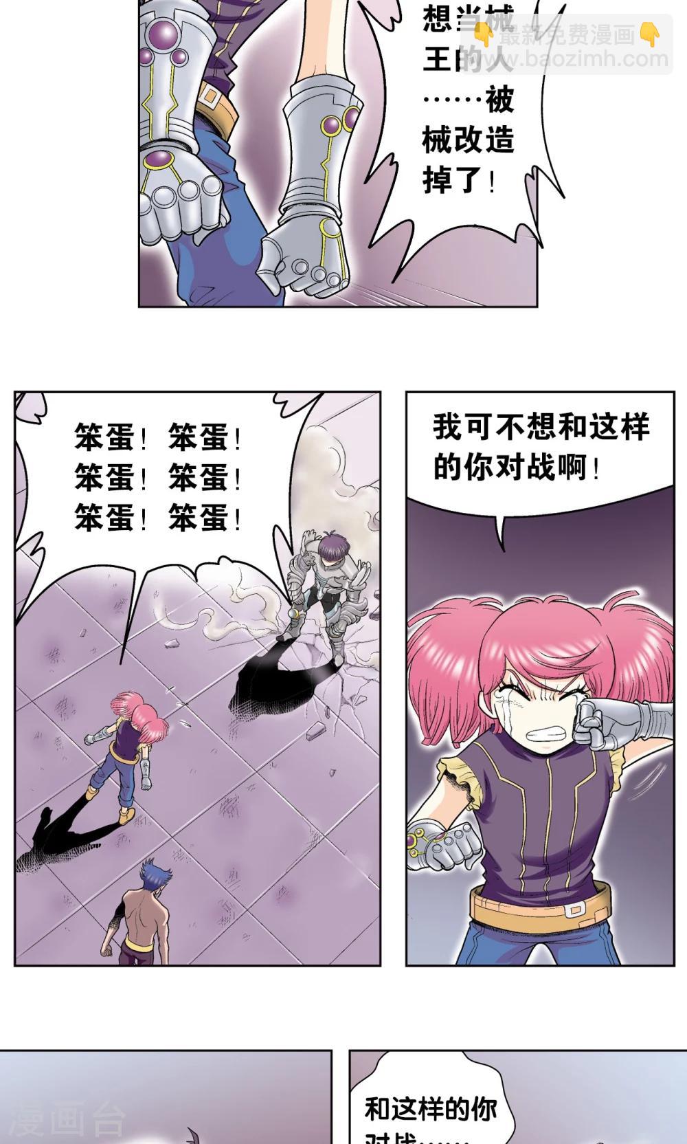 第58话 云骸的秘密16