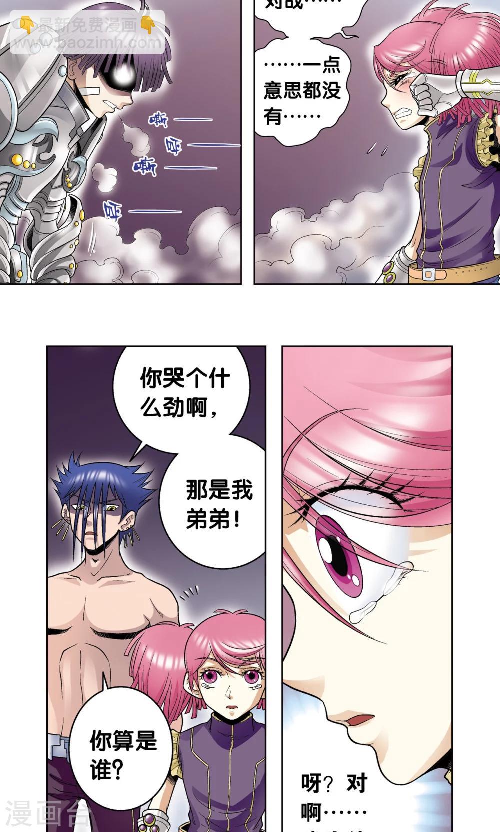 第58话 云骸的秘密17