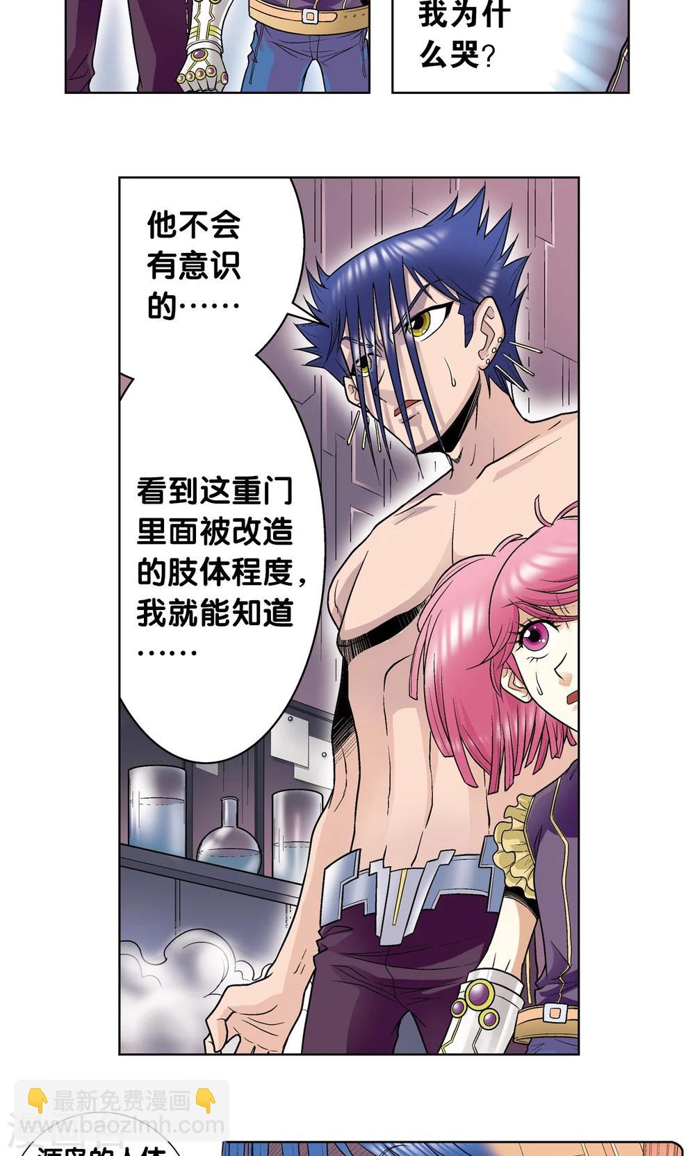 第58话 云骸的秘密18