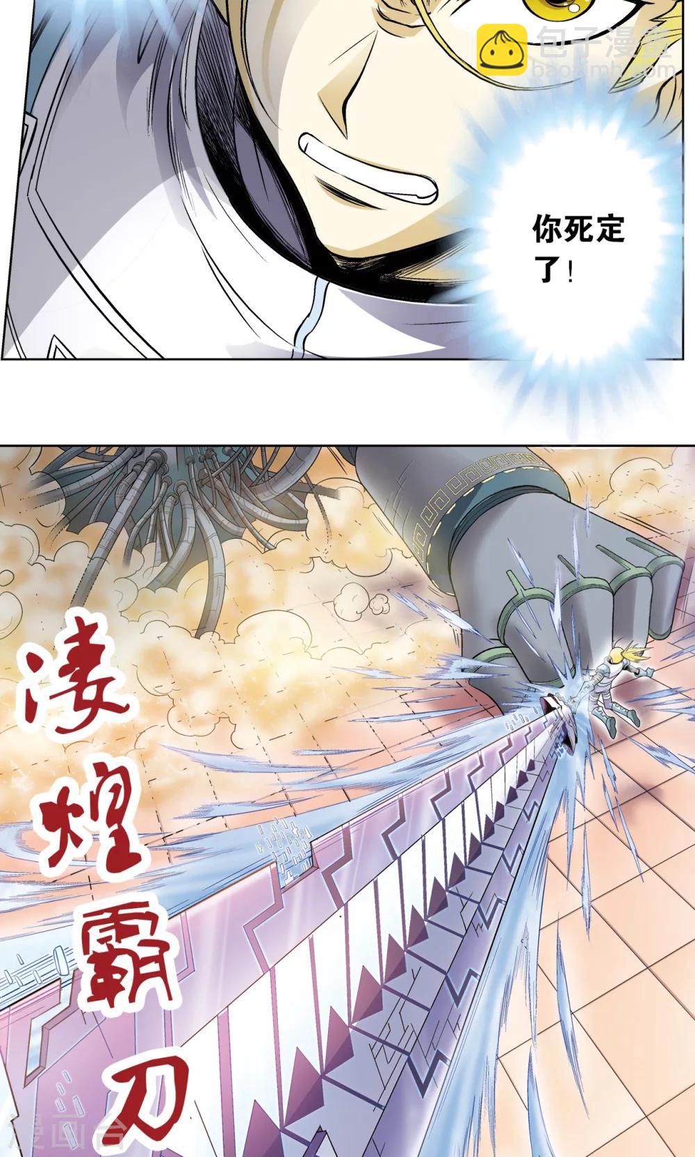 第58话 云骸的秘密2