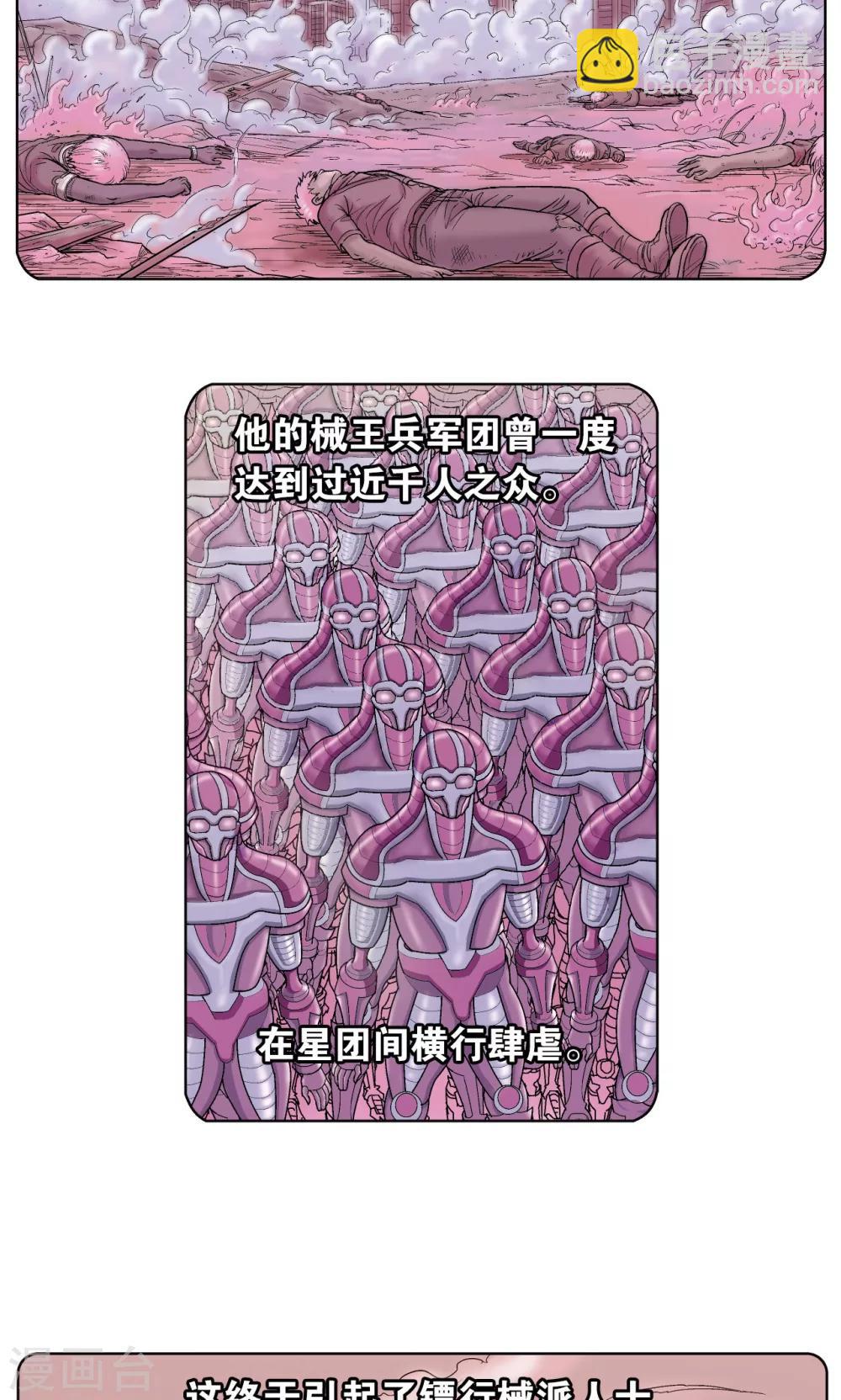 第58话 云骸的秘密20