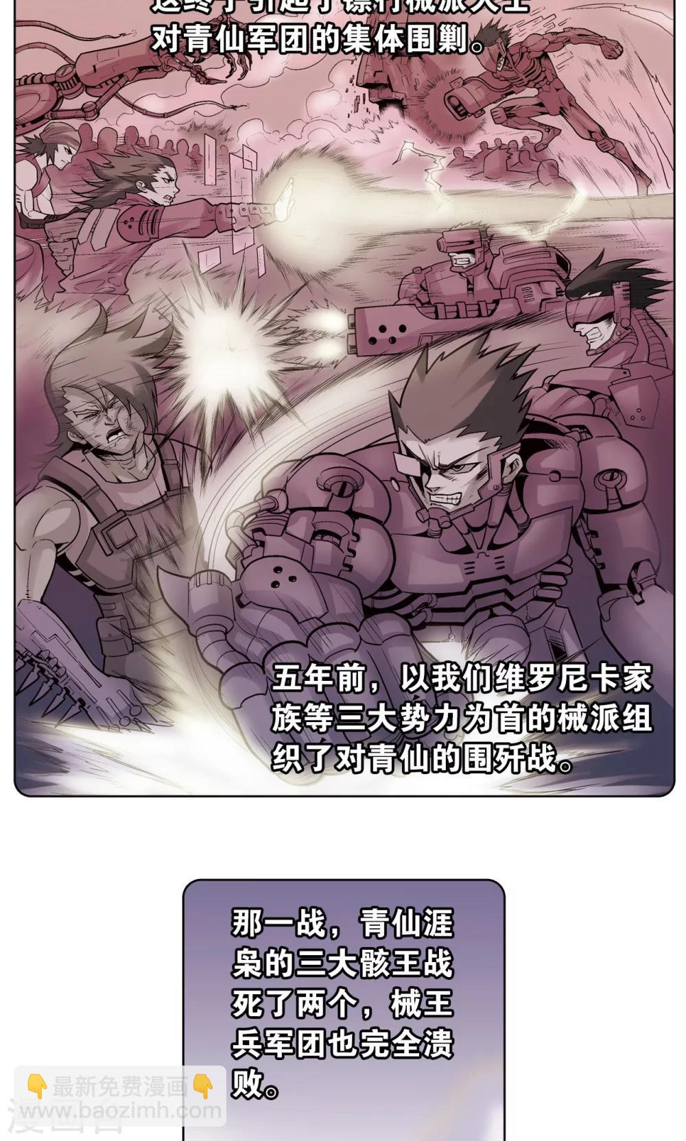 第58话 云骸的秘密21