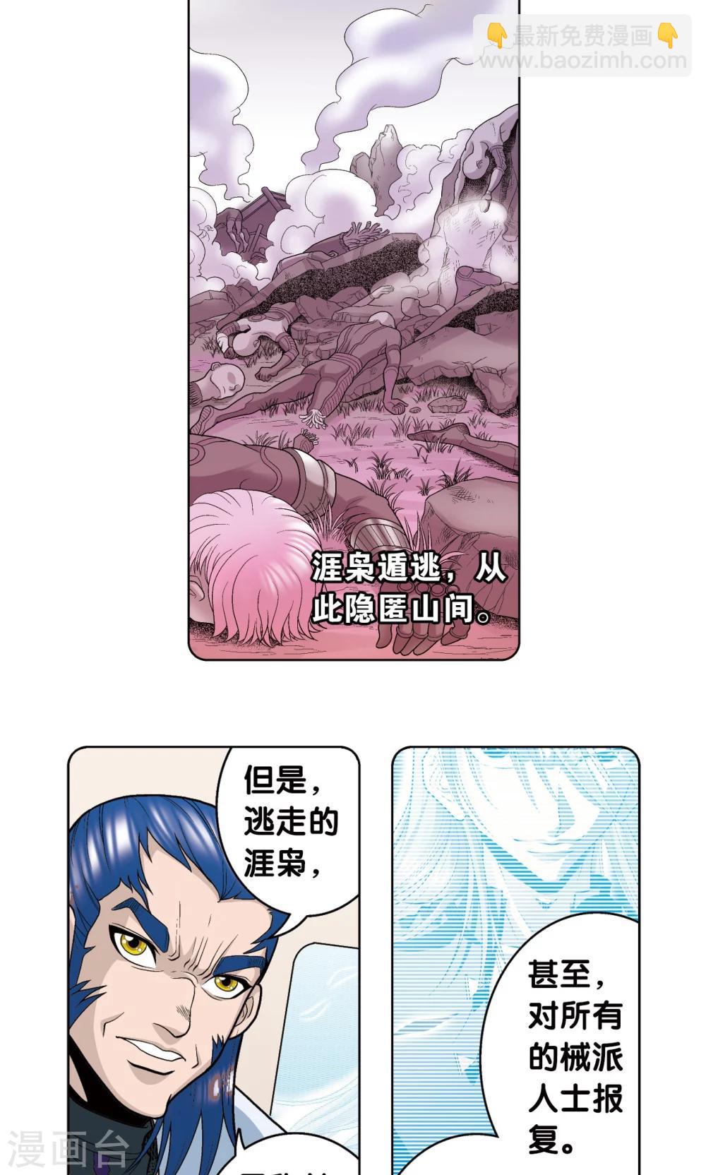 第58话 云骸的秘密22