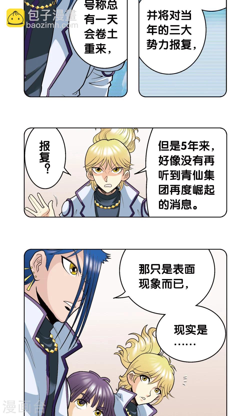 第58话 云骸的秘密23