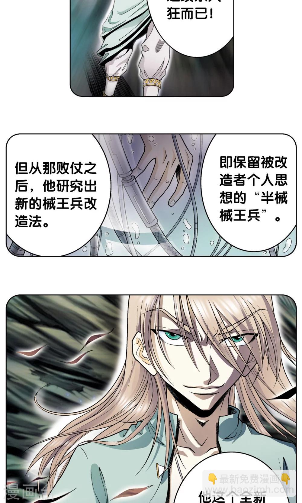 第58话 云骸的秘密26
