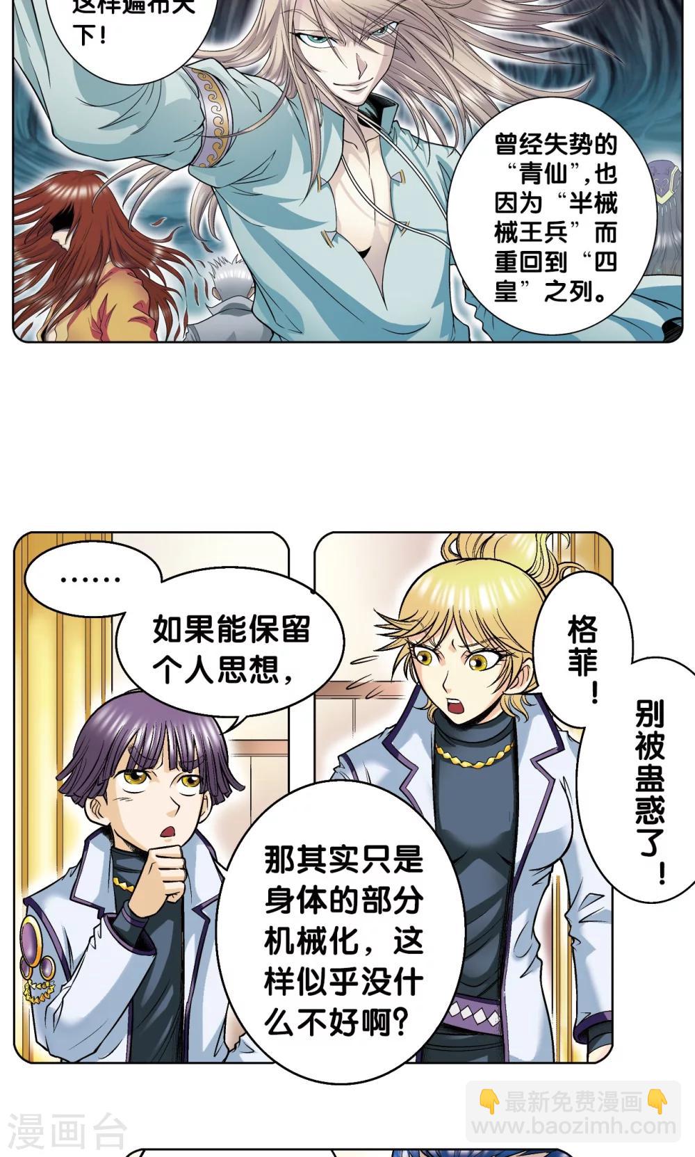 第58话 云骸的秘密28