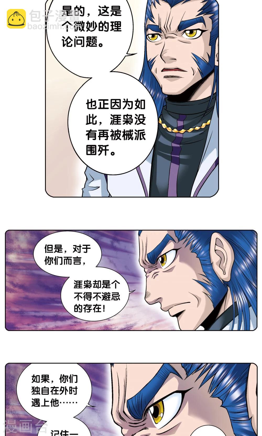 第58话 云骸的秘密29