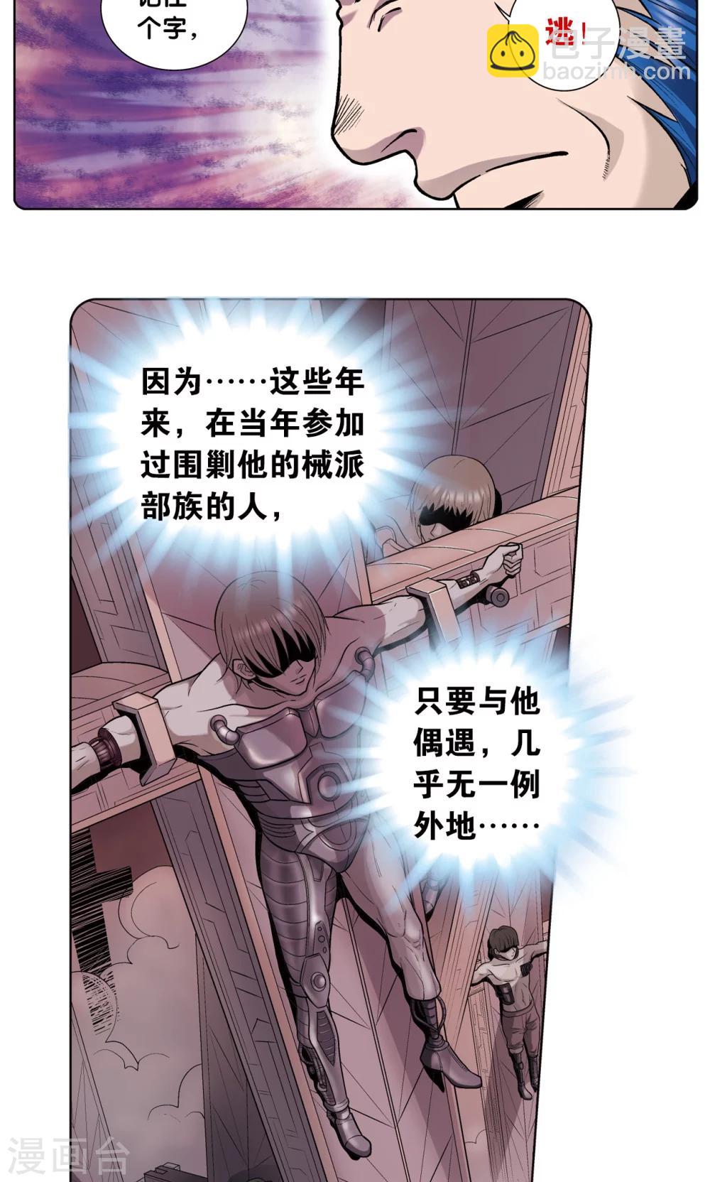 第58话 云骸的秘密30