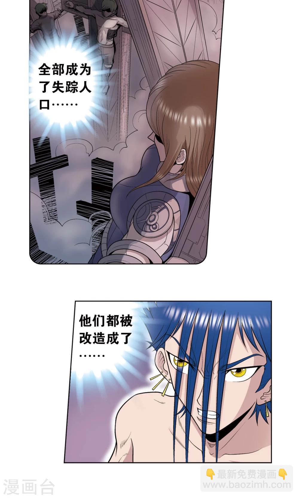 第58话 云骸的秘密31
