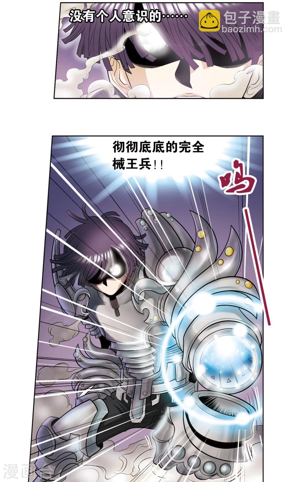 第58话 云骸的秘密32