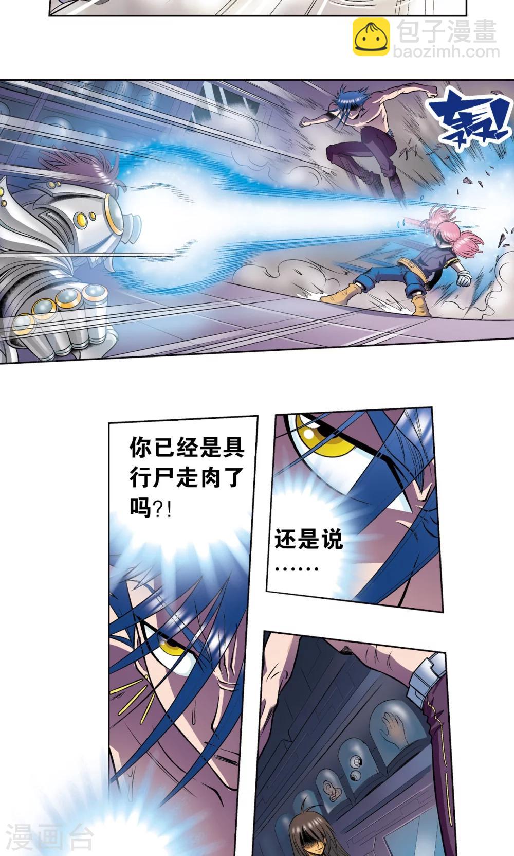 第58话 云骸的秘密33