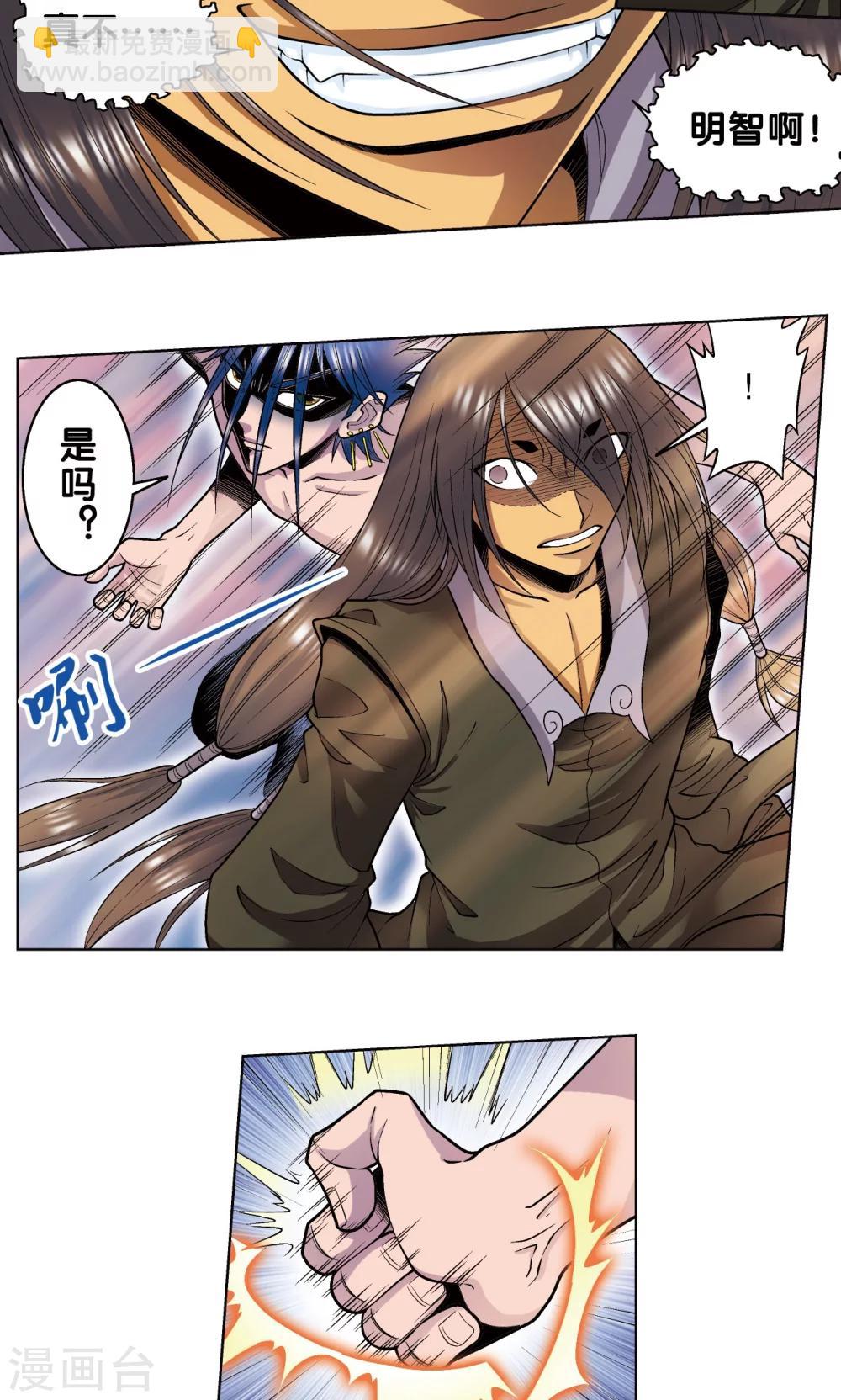 第58话 云骸的秘密36