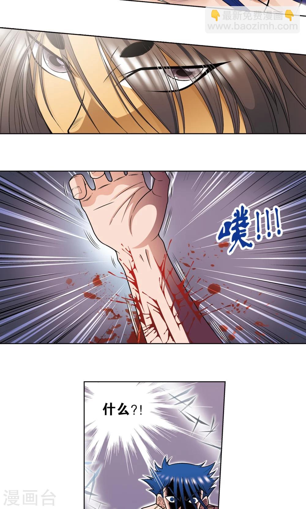 第58话 云骸的秘密38