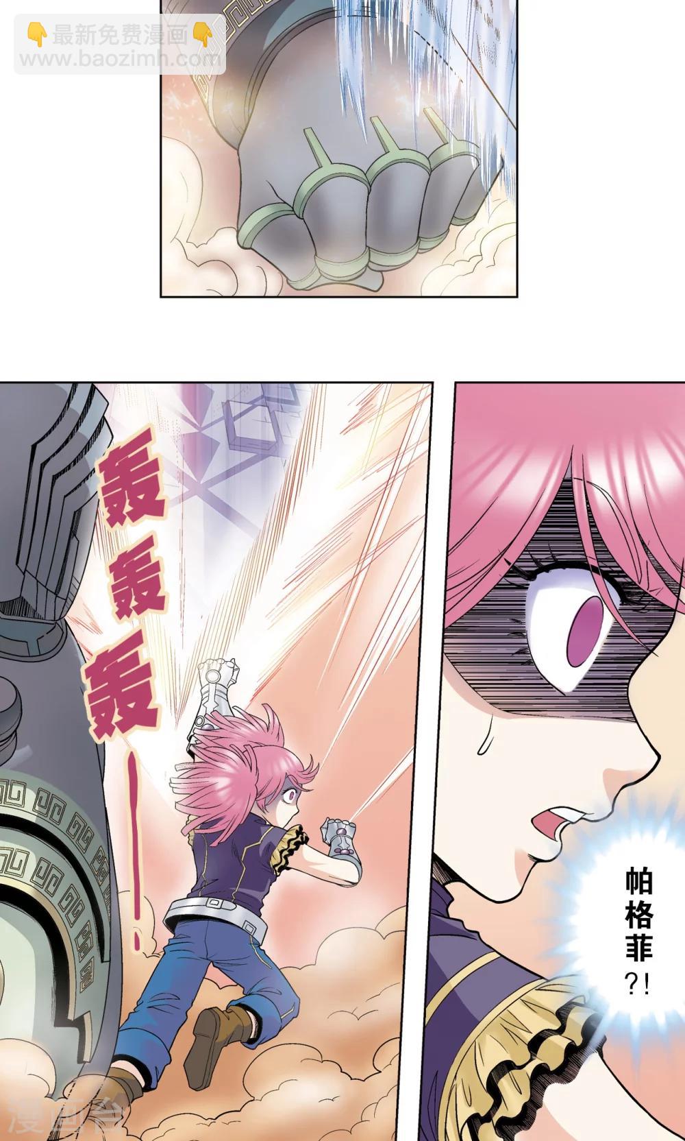 第58话 云骸的秘密4