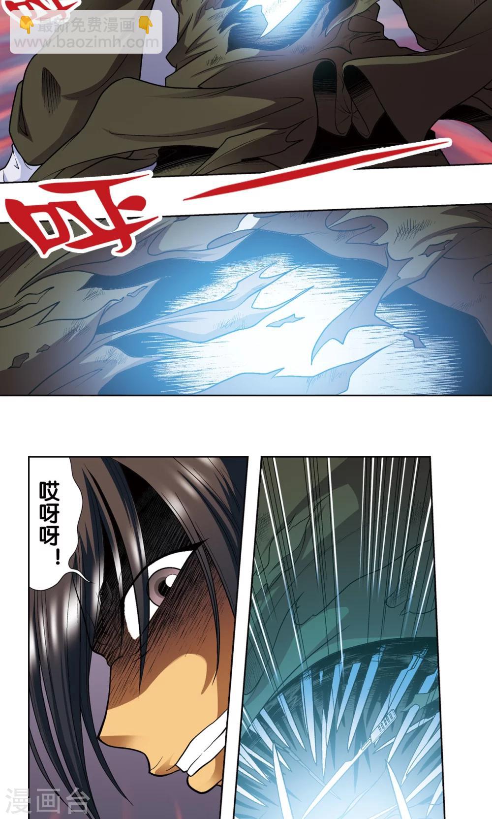 第58话 云骸的秘密40