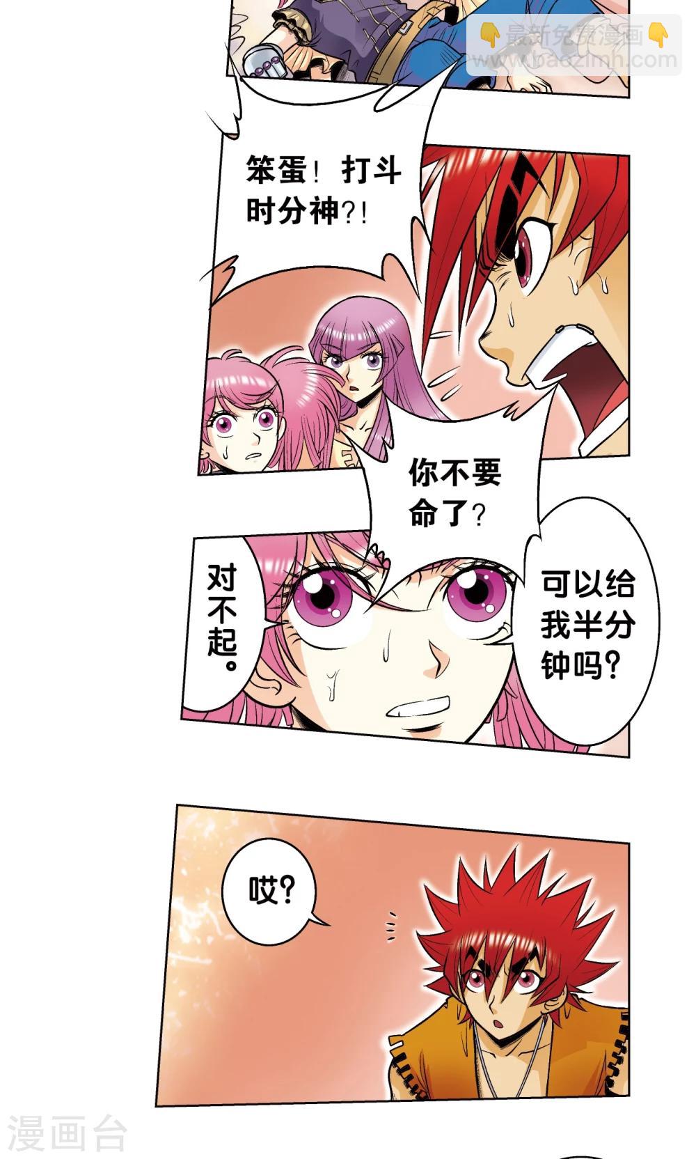 第58话 云骸的秘密8
