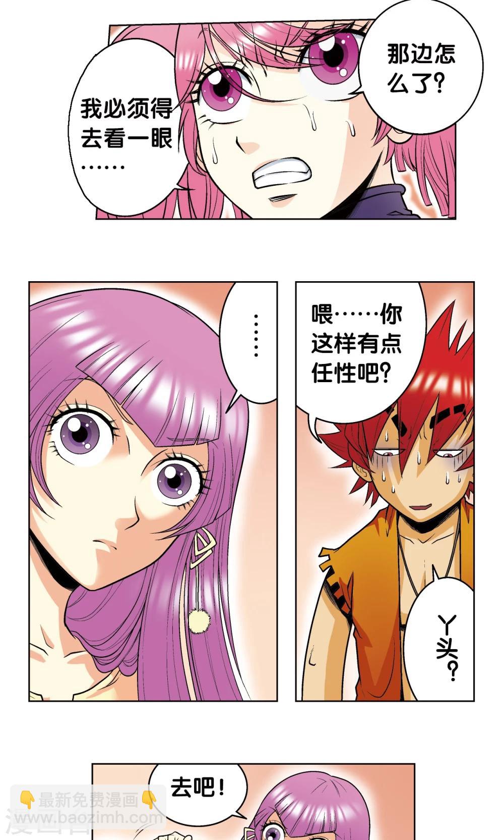 第58话 云骸的秘密9