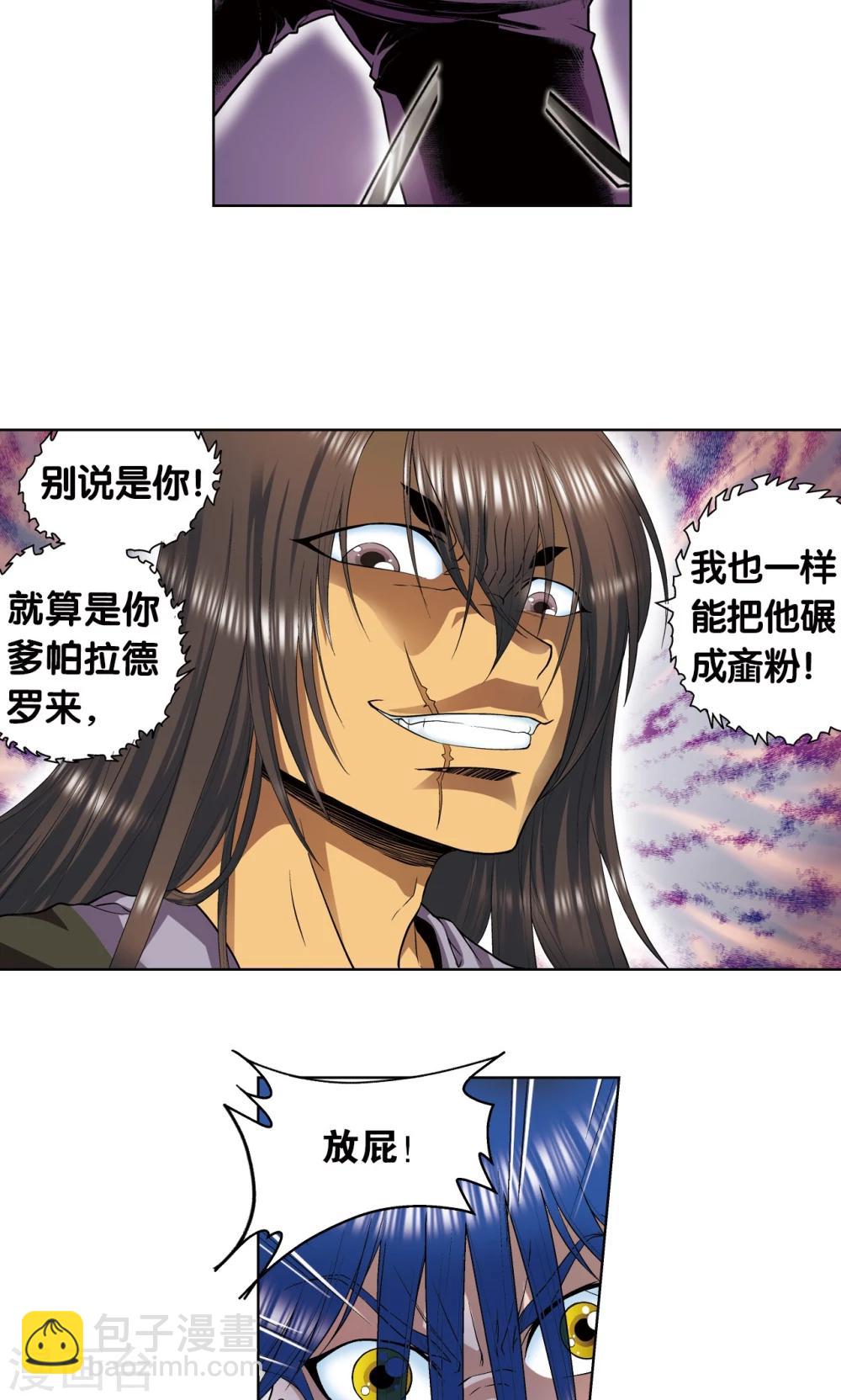 第59话 突变10