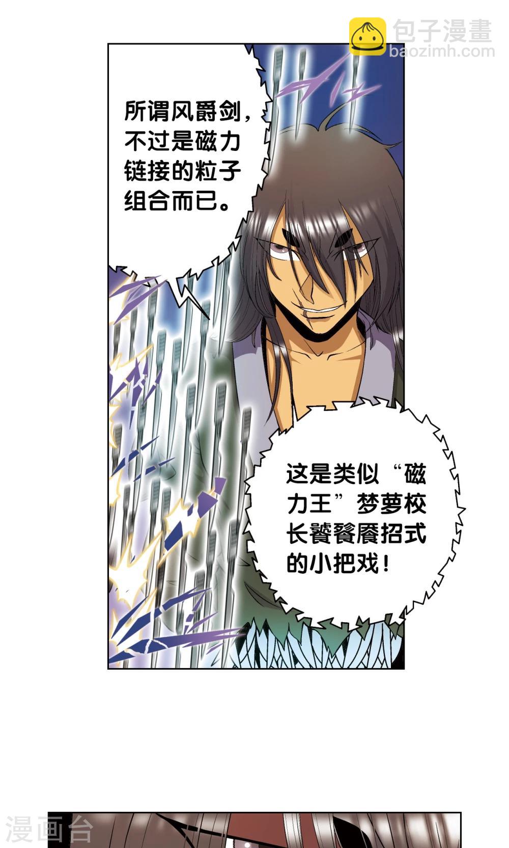 第59话 突变14