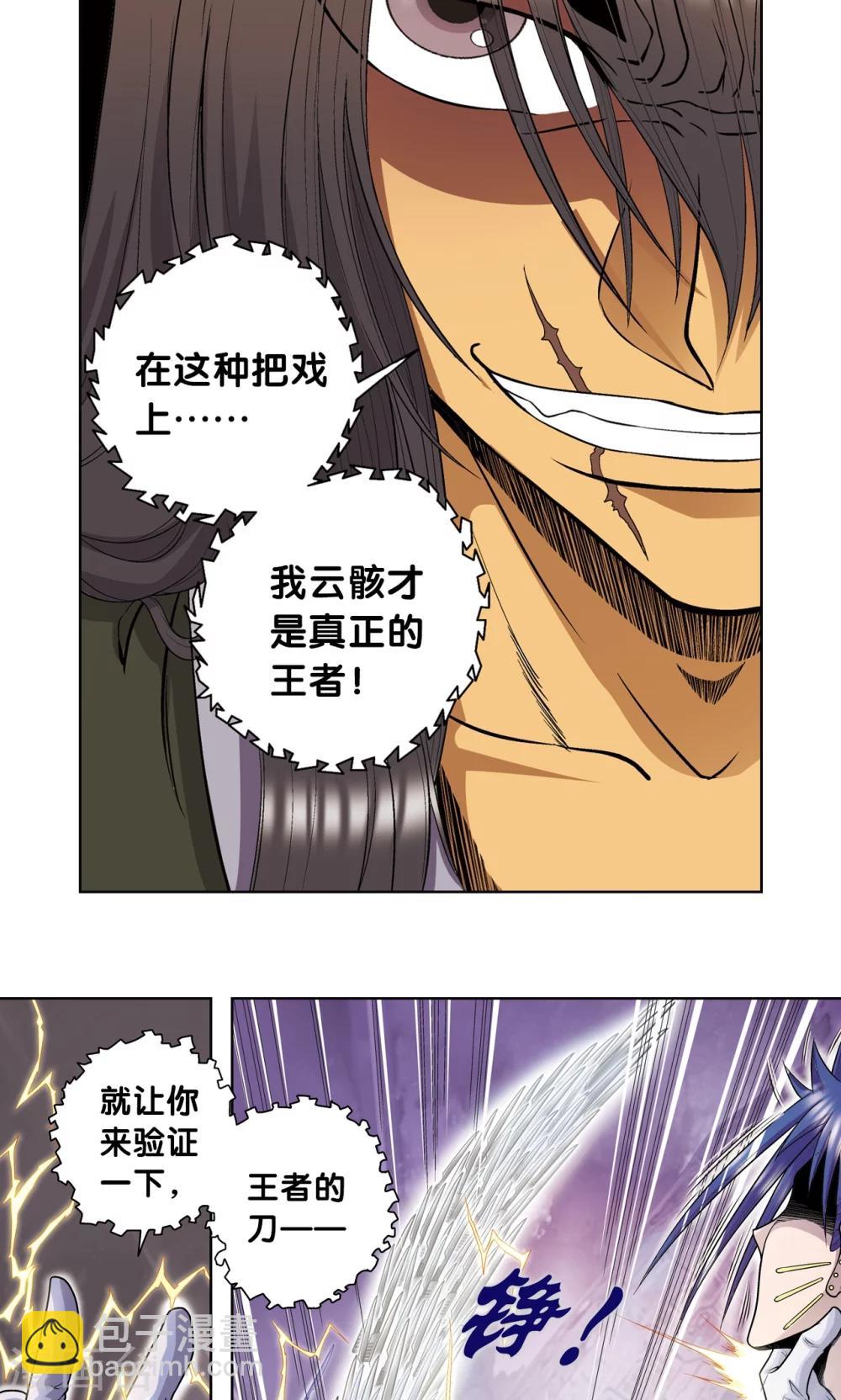 第59话 突变15