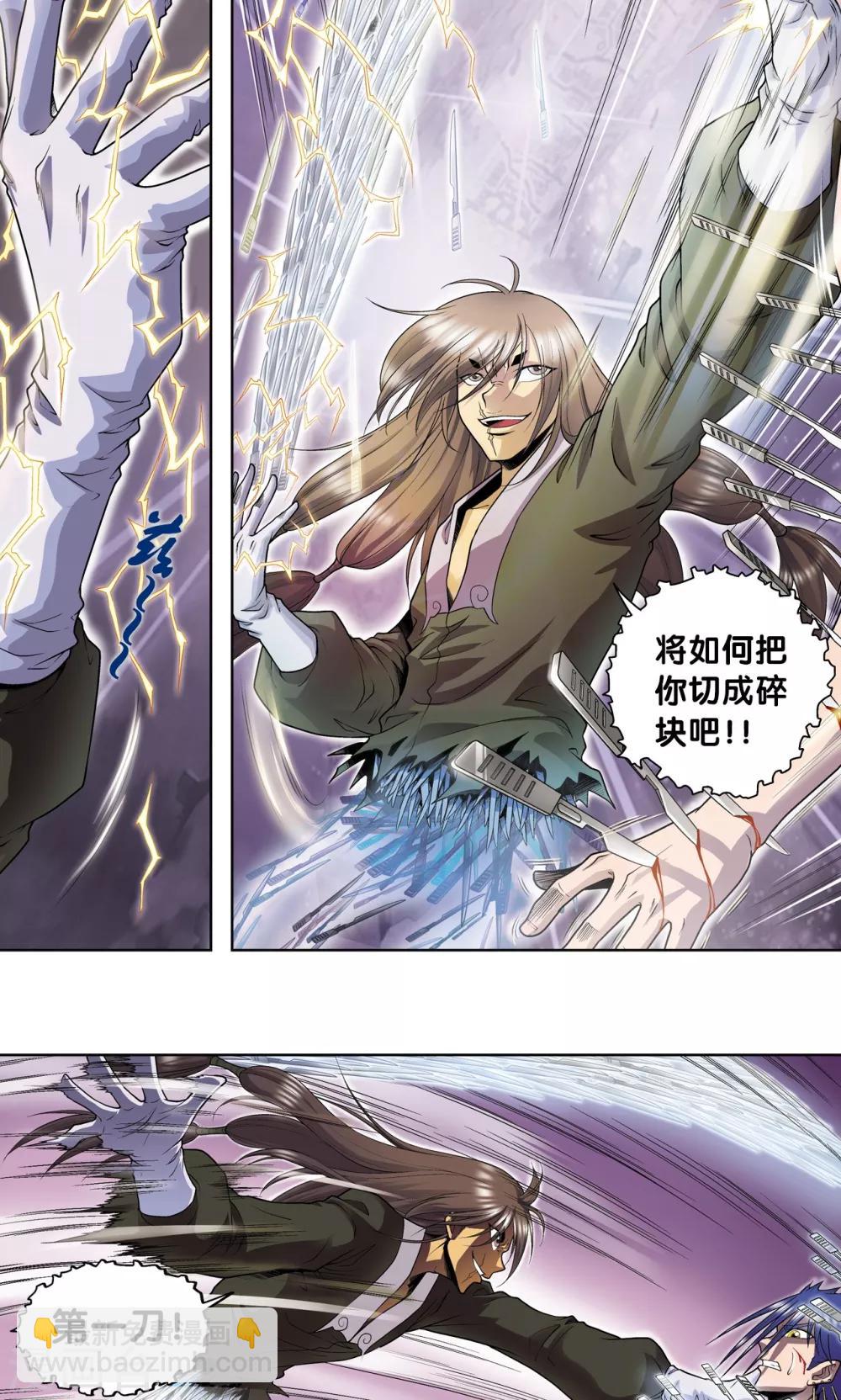 第59话 突变16