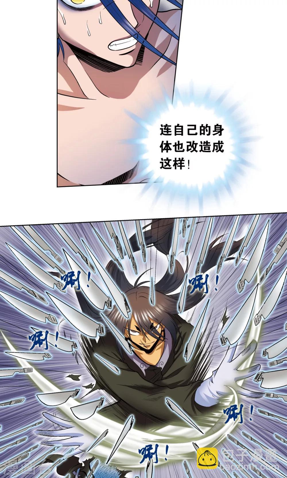 第59话 突变2