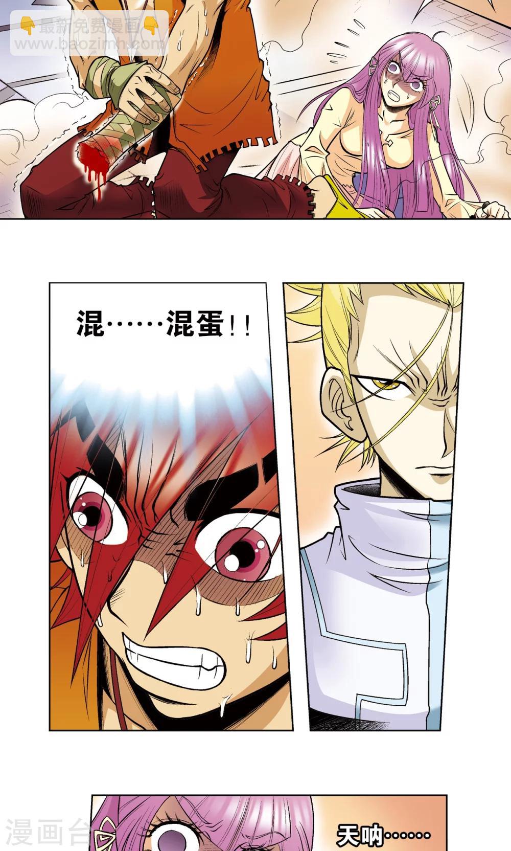 第59话 突变21