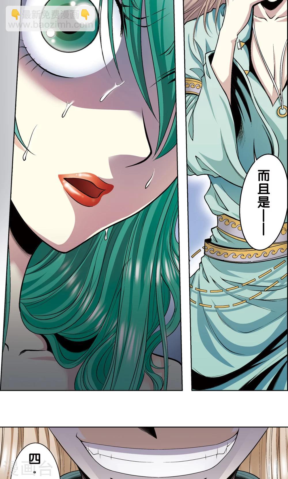 第59话 突变31