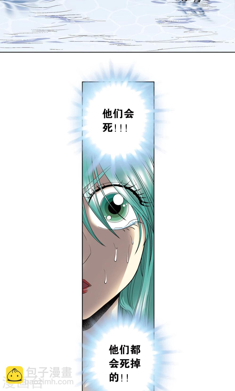第59话 突变36