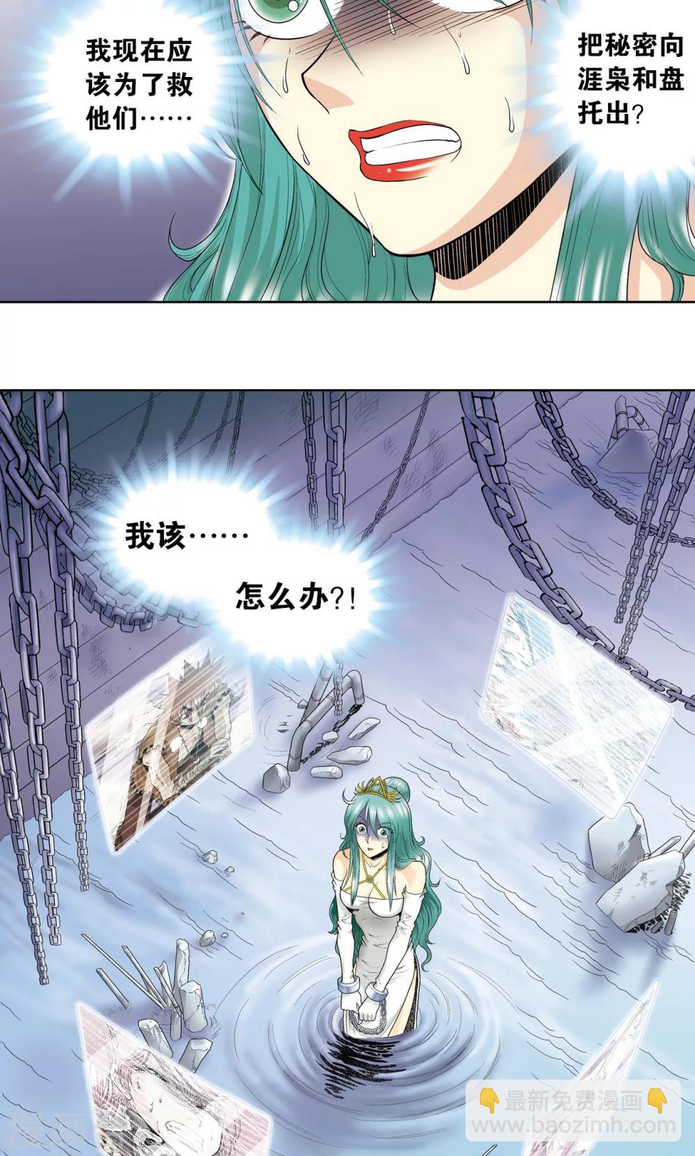 第59话 突变38