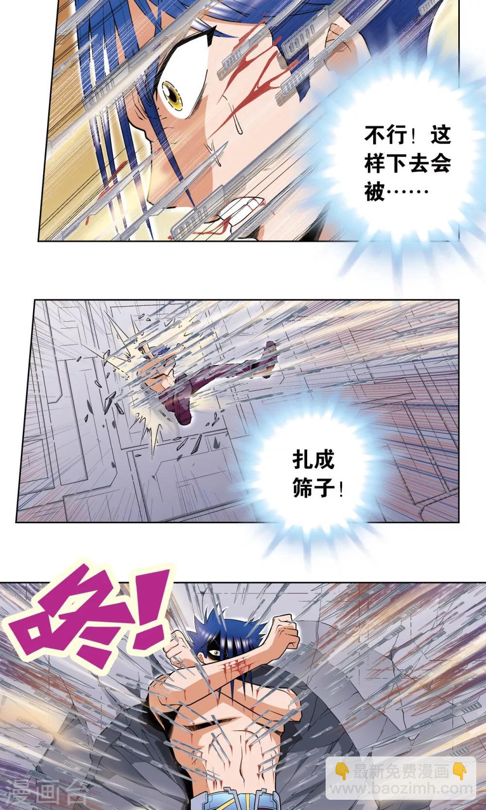 第59话 突变4