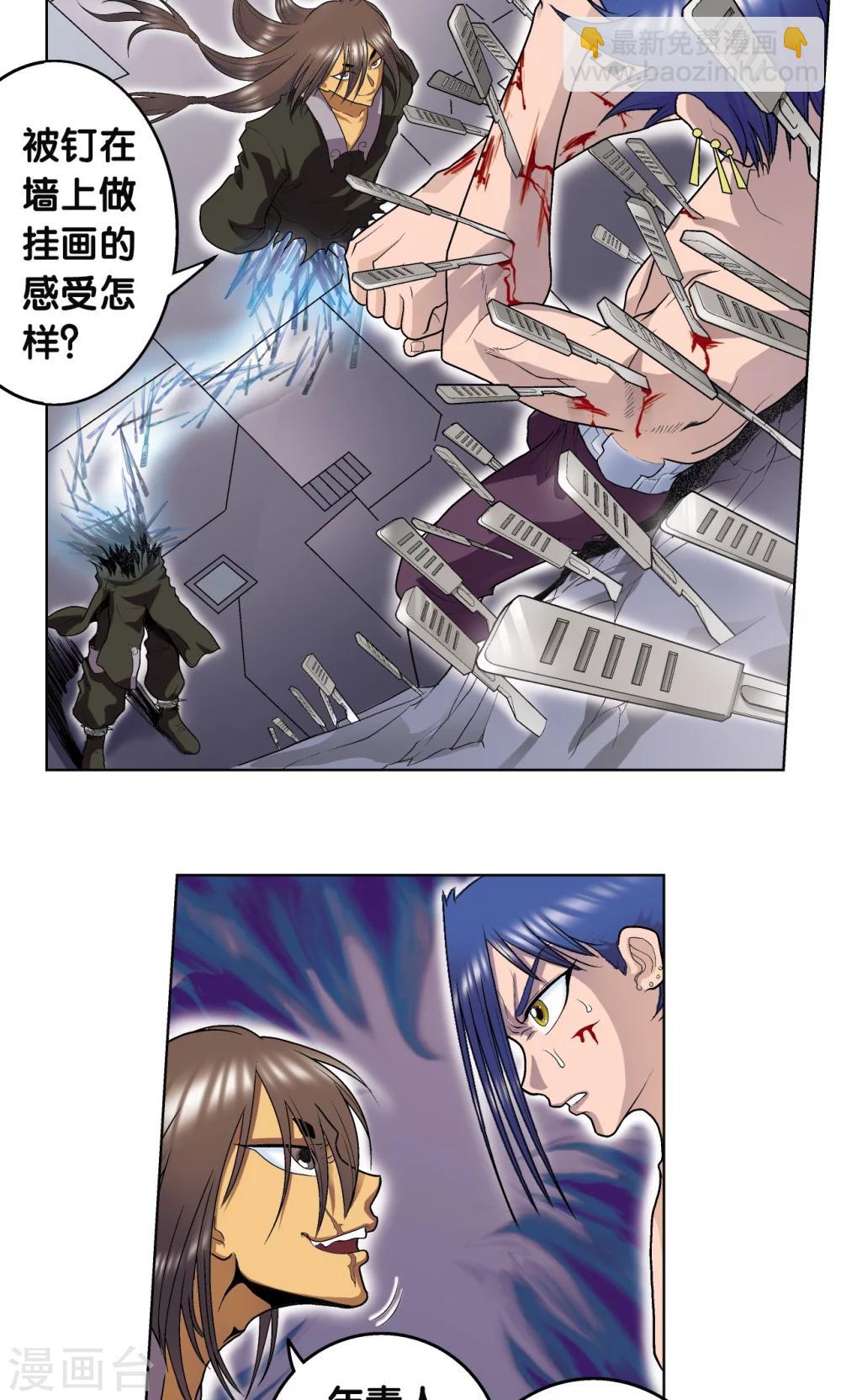 第59话 突变6