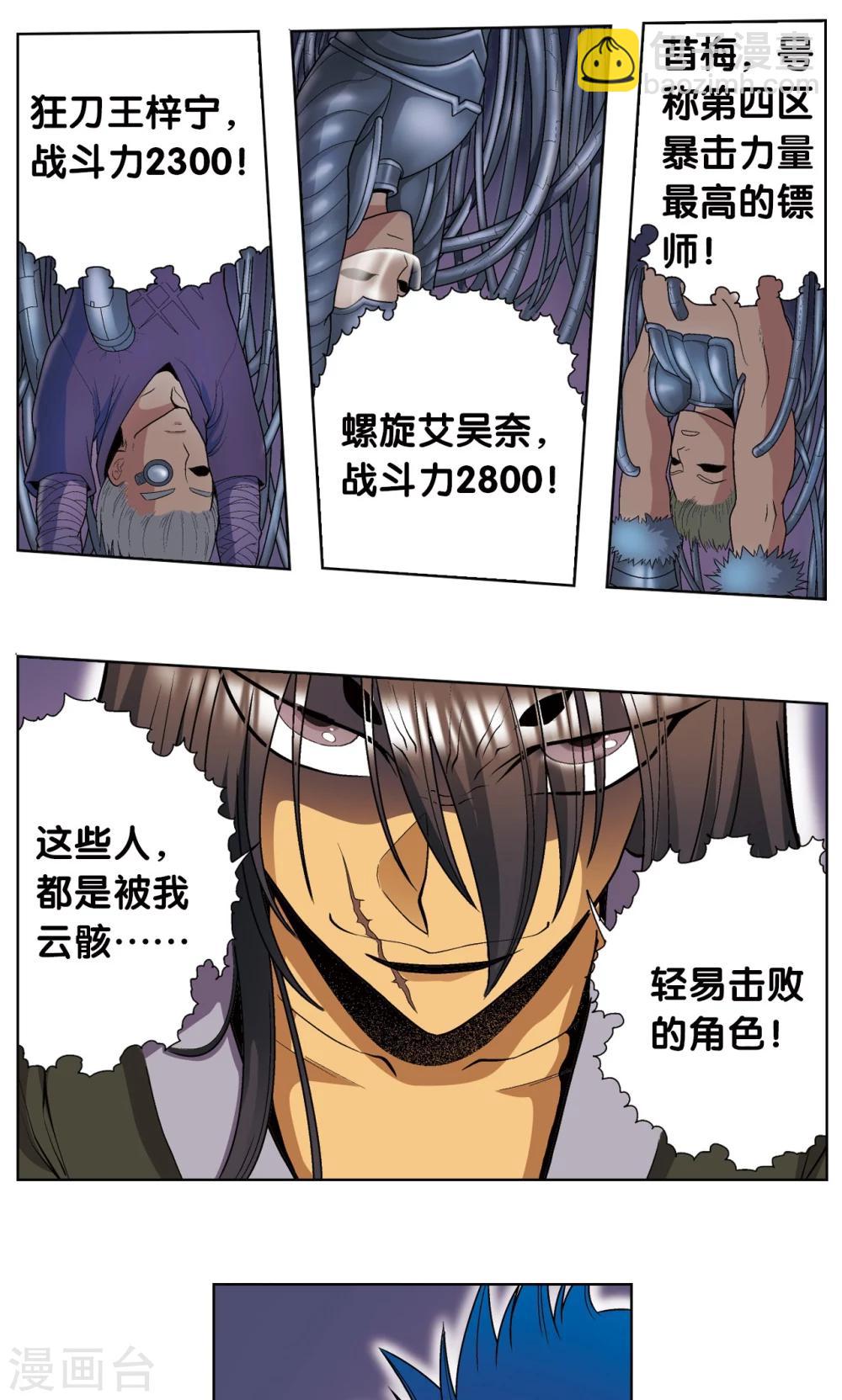 第59话 突变8