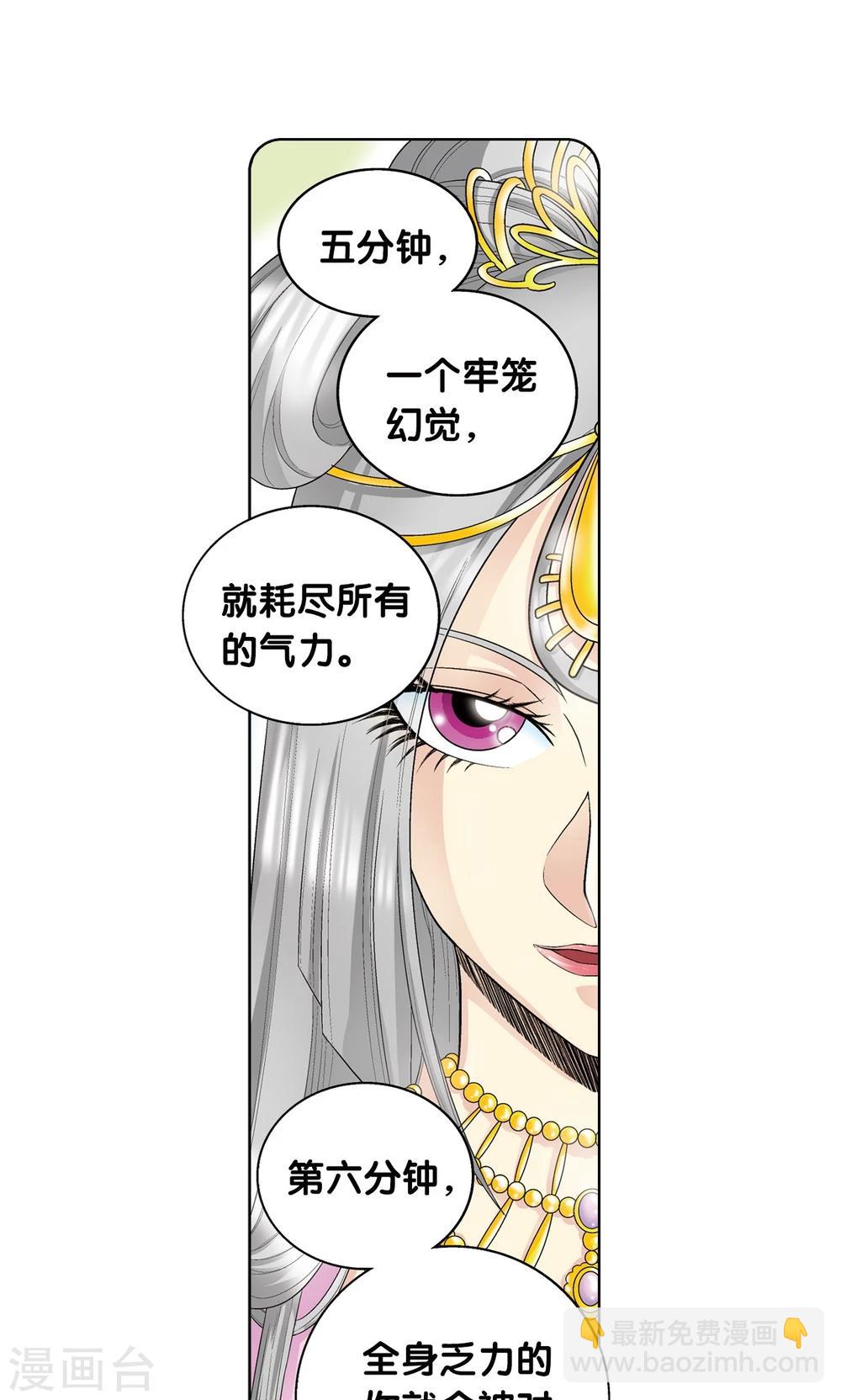 第60话 精神的力量10