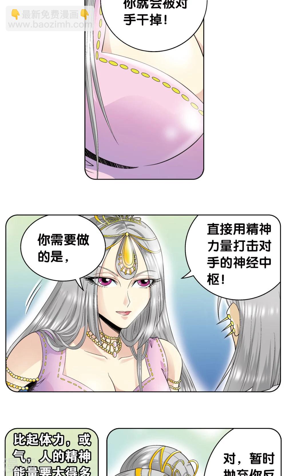 第60话 精神的力量11