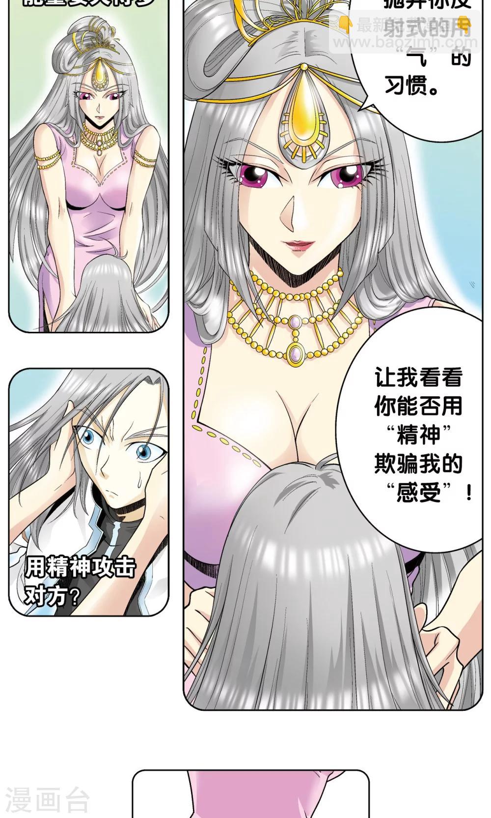 第60话 精神的力量12