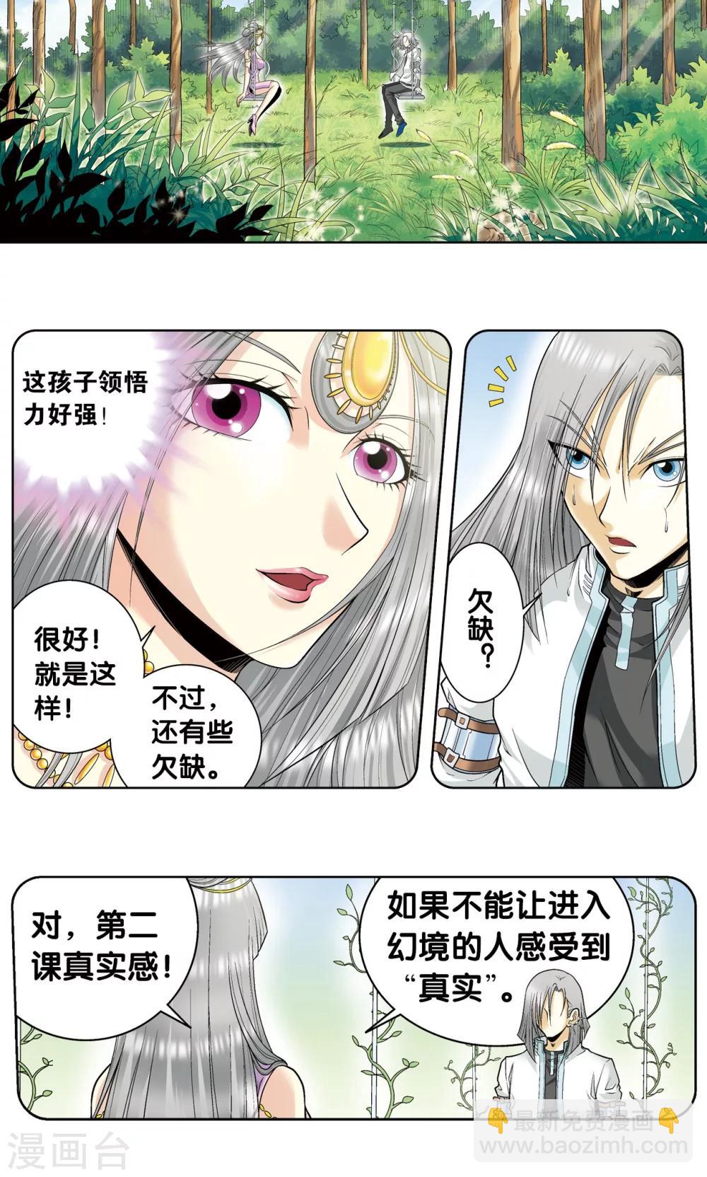第60话 精神的力量18