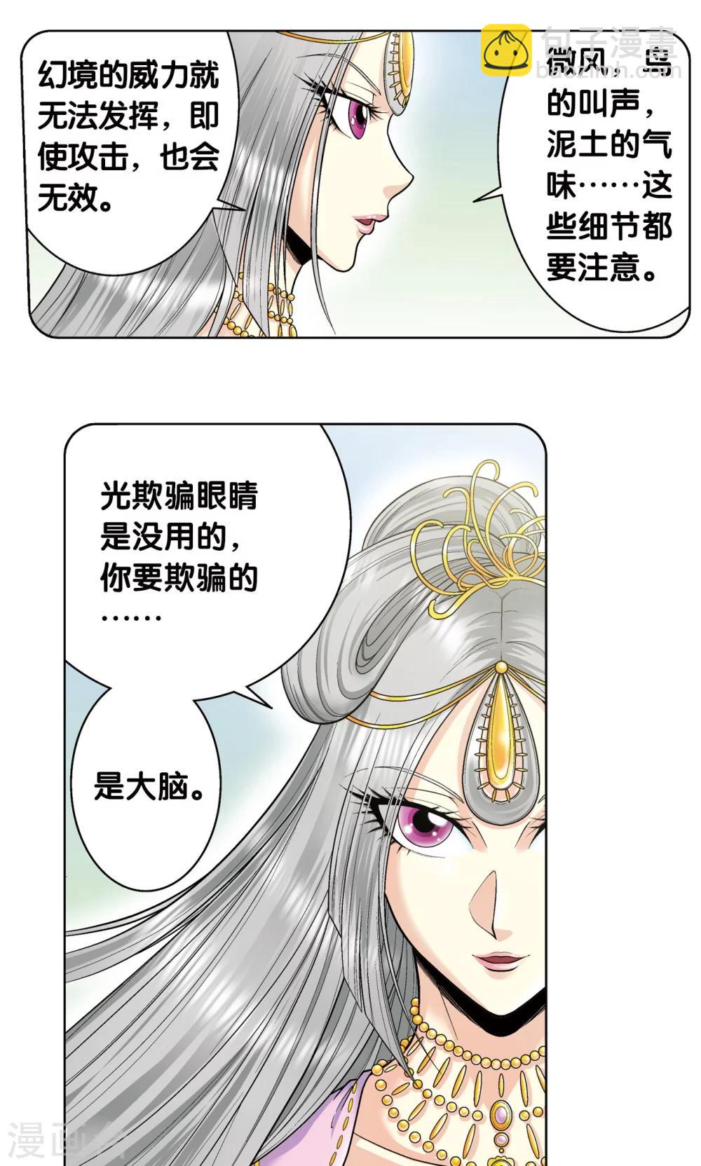第60话 精神的力量19