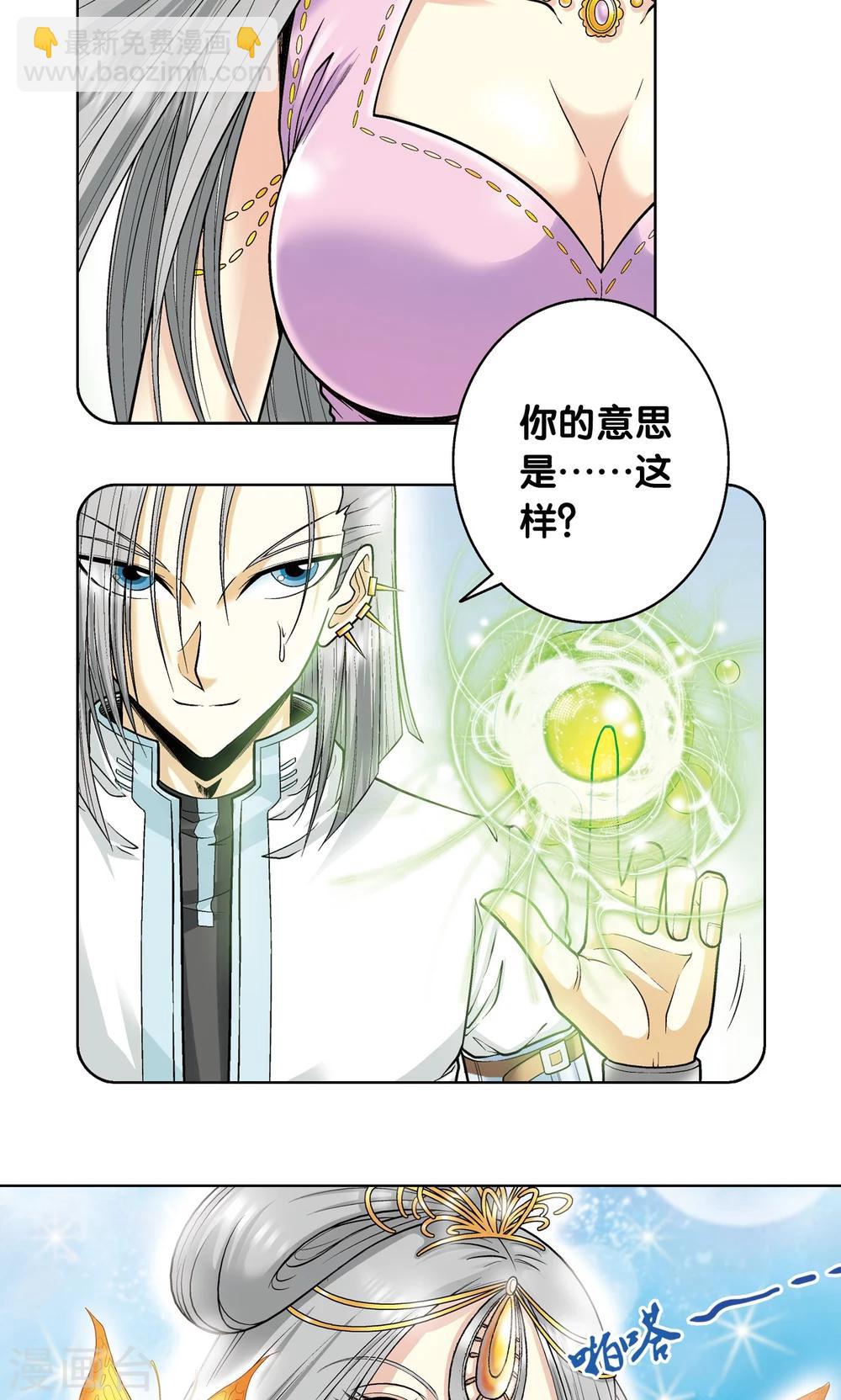 第60话 精神的力量20